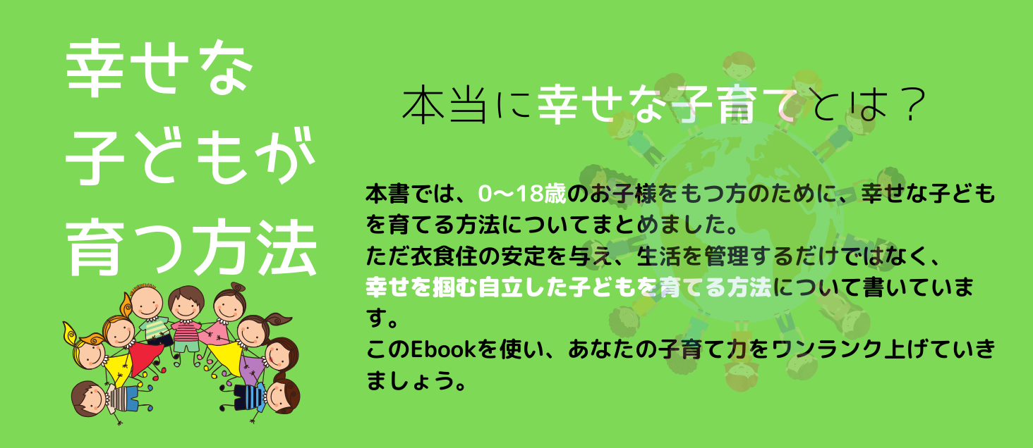 幸せ研究所