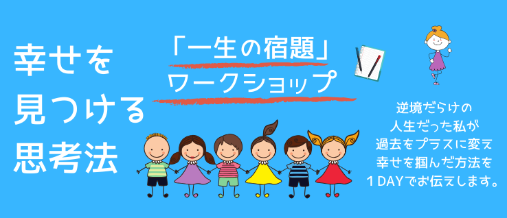 不幸すぎて人生やめたい 疲れたよ 全部やめて休もう 幸せ研究所